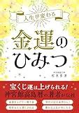 節度貴人|節度貴人（せつどきじん）｜四柱推命の基礎知識｜四柱推命スタ